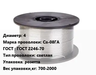 Проволока сварочная 4 Сталь: Св-08ГА ГОСТ: ГОСТ 2246-70 светлая розетта 700-2000